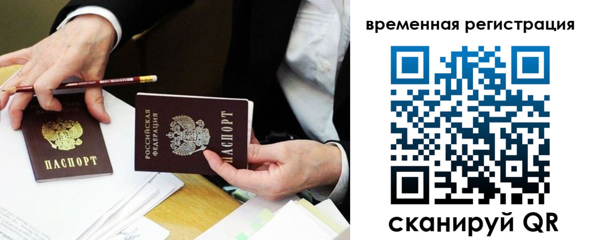 прописка законно в Ясном