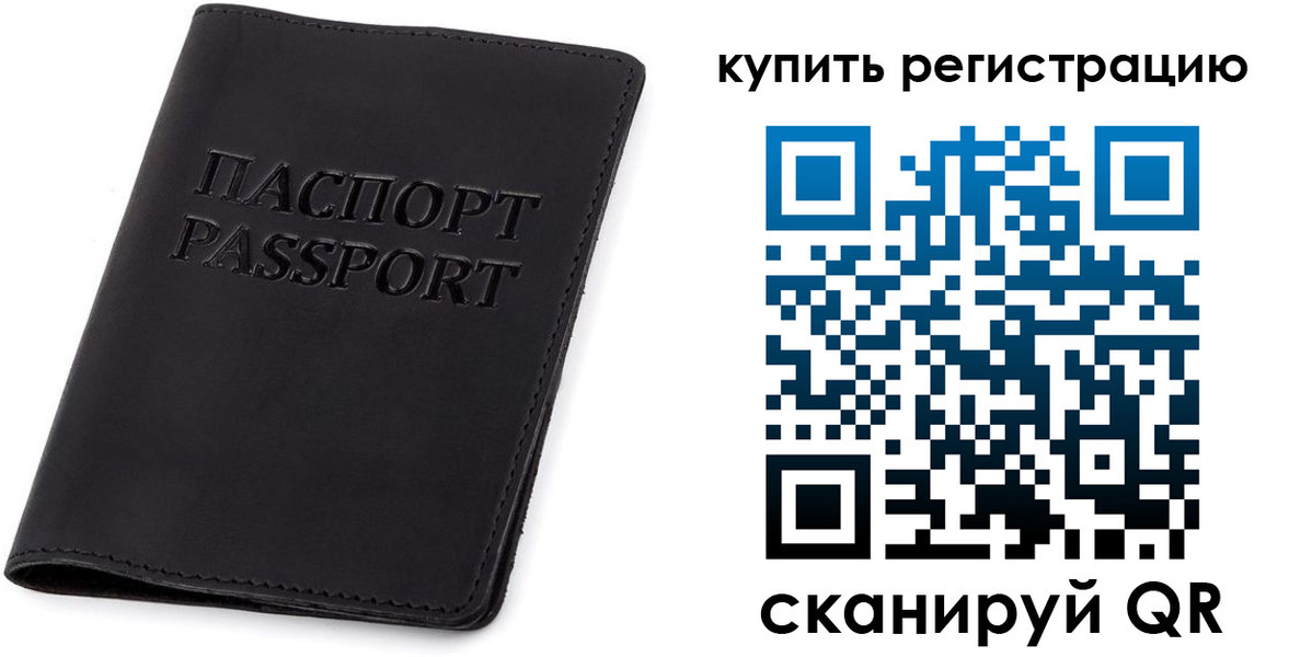 временная регистрация гарантия в Ясном