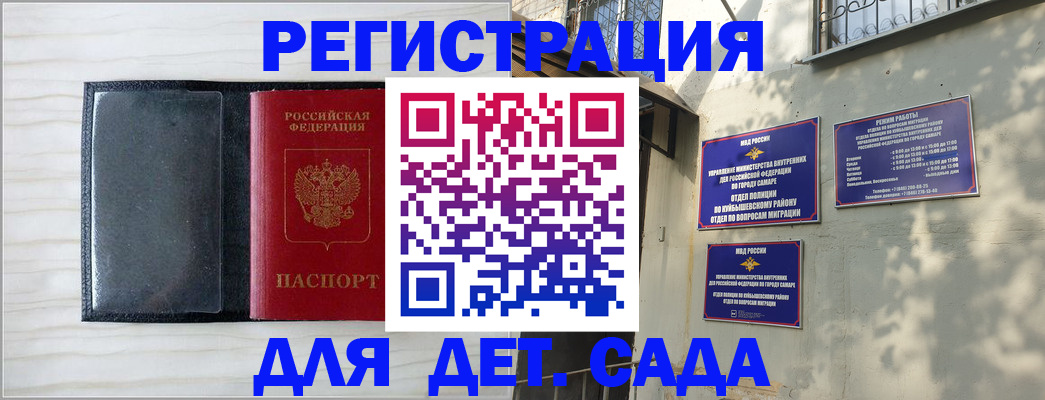 прописка регистрация в Ясном