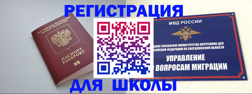 регистрация в Ясном