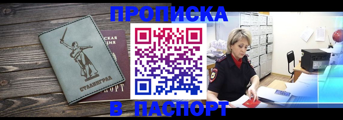 временная регистрация собственник в Ясном